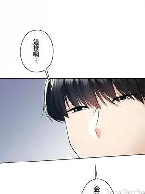 上流社會～我要成為人生勝利組～ 1-50話[完結]_002028