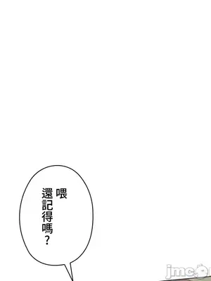 上流社會～我要成為人生勝利組～ 1-50話[完結]_017125