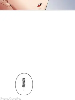 上流社會～我要成為人生勝利組～ 1-50話[完結]_002030