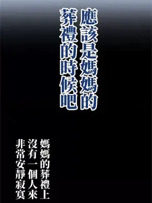 上流社會～我要成為人生勝利組～ 1-50話[完結]_017127