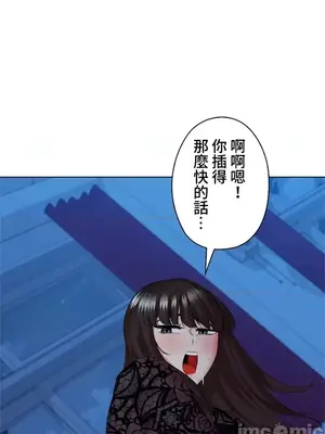 上流社會～我要成為人生勝利組～ 1-50話[完結]_035063