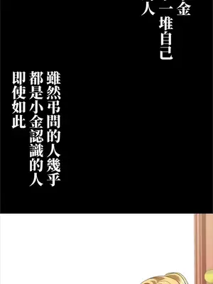 上流社會～我要成為人生勝利組～ 1-50話[完結]_017129