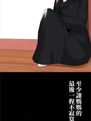 上流社會～我要成為人生勝利組～ 1-50話[完結]_017130