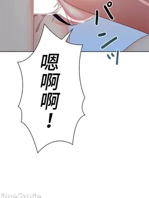 上流社會～我要成為人生勝利組～ 1-50話[完結]_035066