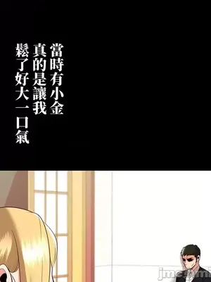 上流社會～我要成為人生勝利組～ 1-50話[完結]_017131