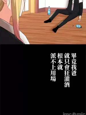 上流社會～我要成為人生勝利組～ 1-50話[完結]_017132