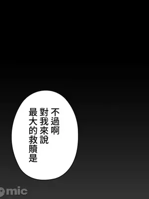 上流社會～我要成為人生勝利組～ 1-50話[完結]_017133