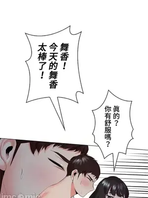 上流社會～我要成為人生勝利組～ 1-50話[完結]_035069