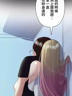 上流社會～我要成為人生勝利組～ 1-50話[完結]_017134