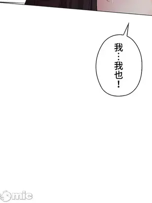 上流社會～我要成為人生勝利組～ 1-50話[完結]_035071