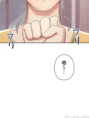 上流社會～我要成為人生勝利組～ 1-50話[完結]_002039