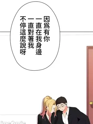 上流社會～我要成為人生勝利組～ 1-50話[完結]_017138