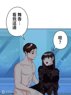 上流社會～我要成為人生勝利組～ 1-50話[完結]_035074