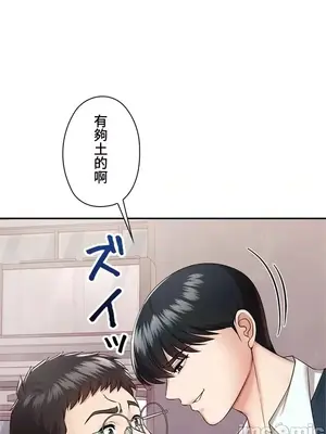 上流社會～我要成為人生勝利組～ 1-50話[完結]_002042