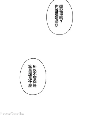 上流社會～我要成為人生勝利組～ 1-50話[完結]_017140