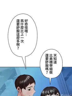 上流社會～我要成為人生勝利組～ 1-50話[完結]_035076