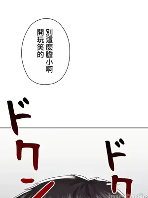 上流社會～我要成為人生勝利組～ 1-50話[完結]_002044