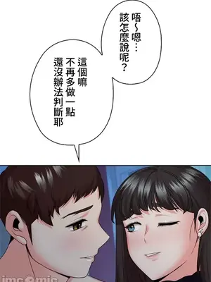 上流社會～我要成為人生勝利組～ 1-50話[完結]_035078