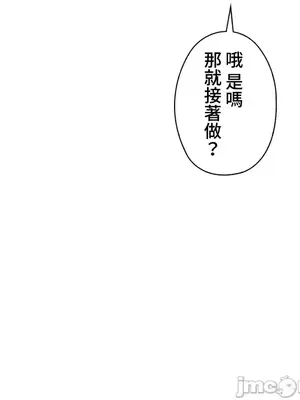 上流社會～我要成為人生勝利組～ 1-50話[完結]_035079