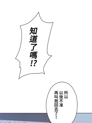 上流社會～我要成為人生勝利組～ 1-50話[完結]_017144
