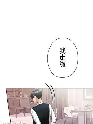 上流社會～我要成為人生勝利組～ 1-50話[完結]_002047