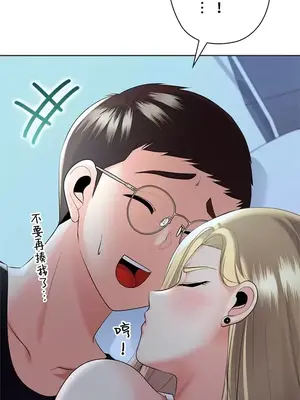 上流社會～我要成為人生勝利組～ 1-50話[完結]_017147