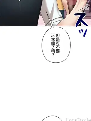 上流社會～我要成為人生勝利組～ 1-50話[完結]_002050