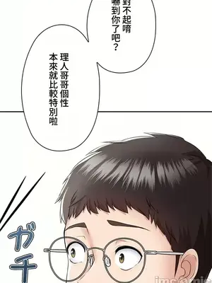 上流社會～我要成為人生勝利組～ 1-50話[完結]_002051