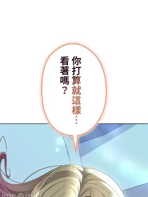 上流社會～我要成為人生勝利組～ 1-50話[完結]_017150