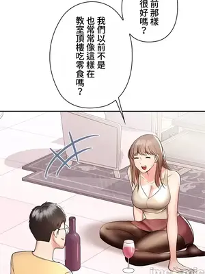 上流社會～我要成為人生勝利組～ 1-50話[完結]_002055