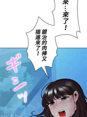 上流社會～我要成為人生勝利組～ 1-50話[完結]_035090