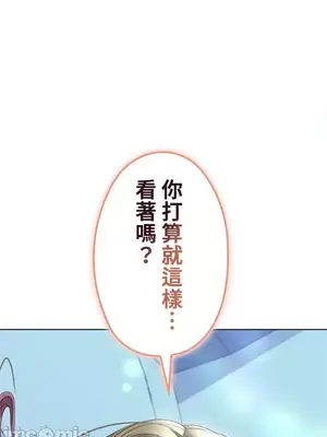 上流社會～我要成為人生勝利組～ 1-50話[完結]_018001