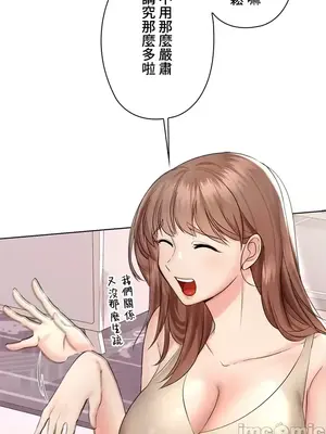 上流社會～我要成為人生勝利組～ 1-50話[完結]_002059