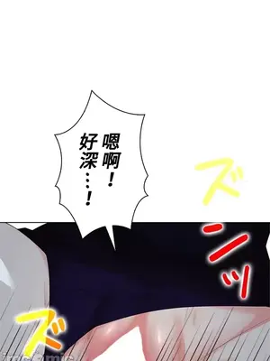 上流社會～我要成為人生勝利組～ 1-50話[完結]_035094