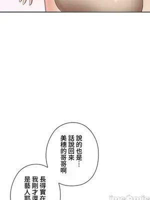 上流社會～我要成為人生勝利組～ 1-50話[完結]_002060
