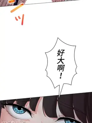 上流社會～我要成為人生勝利組～ 1-50話[完結]_035095