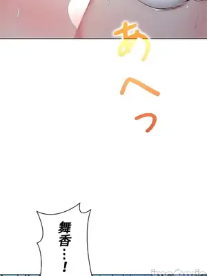 上流社會～我要成為人生勝利組～ 1-50話[完結]_035096