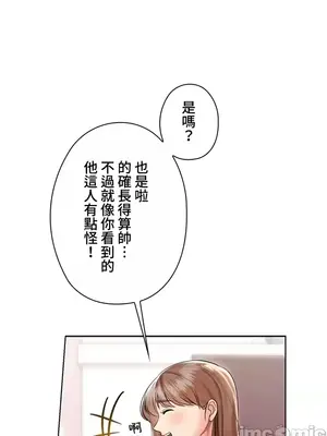 上流社會～我要成為人生勝利組～ 1-50話[完結]_002063