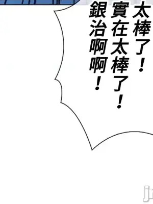 上流社會～我要成為人生勝利組～ 1-50話[完結]_035098