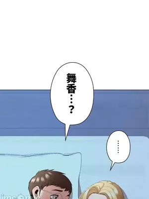 上流社會～我要成為人生勝利組～ 1-50話[完結]_018007
