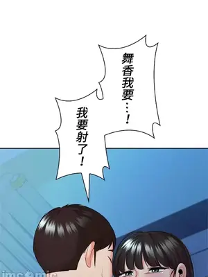 上流社會～我要成為人生勝利組～ 1-50話[完結]_035099