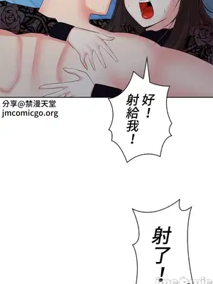 上流社會～我要成為人生勝利組～ 1-50話[完結]_035100