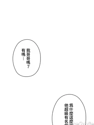 上流社會～我要成為人生勝利組～ 1-50話[完結]_002065
