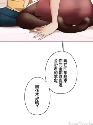 上流社會～我要成為人生勝利組～ 1-50話[完結]_002067