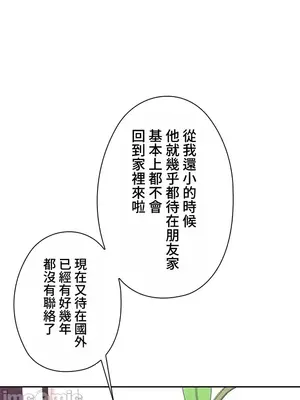 上流社會～我要成為人生勝利組～ 1-50話[完結]_002068