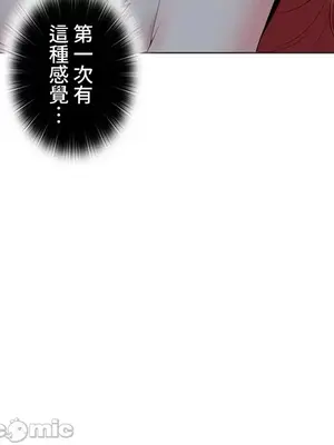 上流社會～我要成為人生勝利組～ 1-50話[完結]_018012