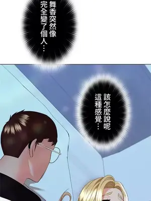 上流社會～我要成為人生勝利組～ 1-50話[完結]_018013