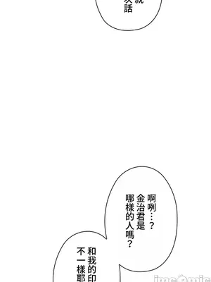 上流社會～我要成為人生勝利組～ 1-50話[完結]_002070