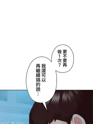 上流社會～我要成為人生勝利組～ 1-50話[完結]_035108