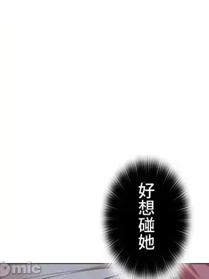 上流社會～我要成為人生勝利組～ 1-50話[完結]_018017